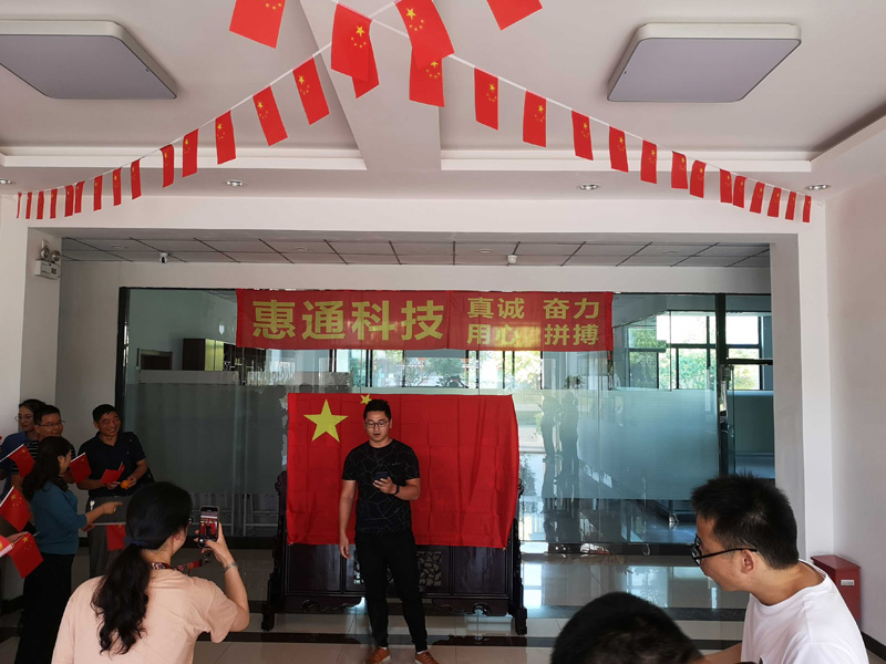 惠通科技工会组织《我和我的祖国》歌咏比赛